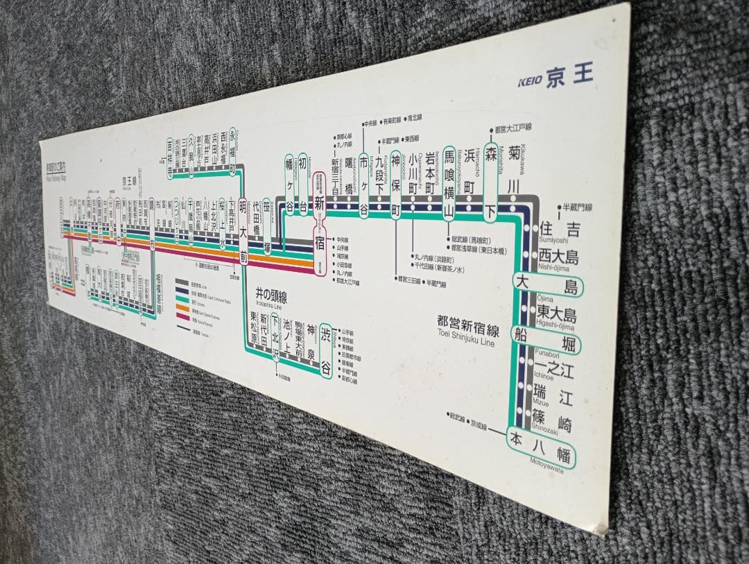 希少　京王線　路線図　停車駅のご案内　準特急　鉄道部品　都営新宿線　廃品　レトロ