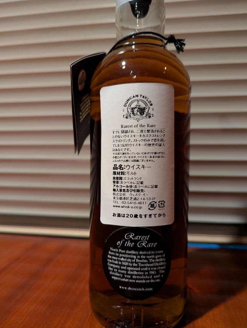 ウイスキー Duncan Taylor North Port 27y