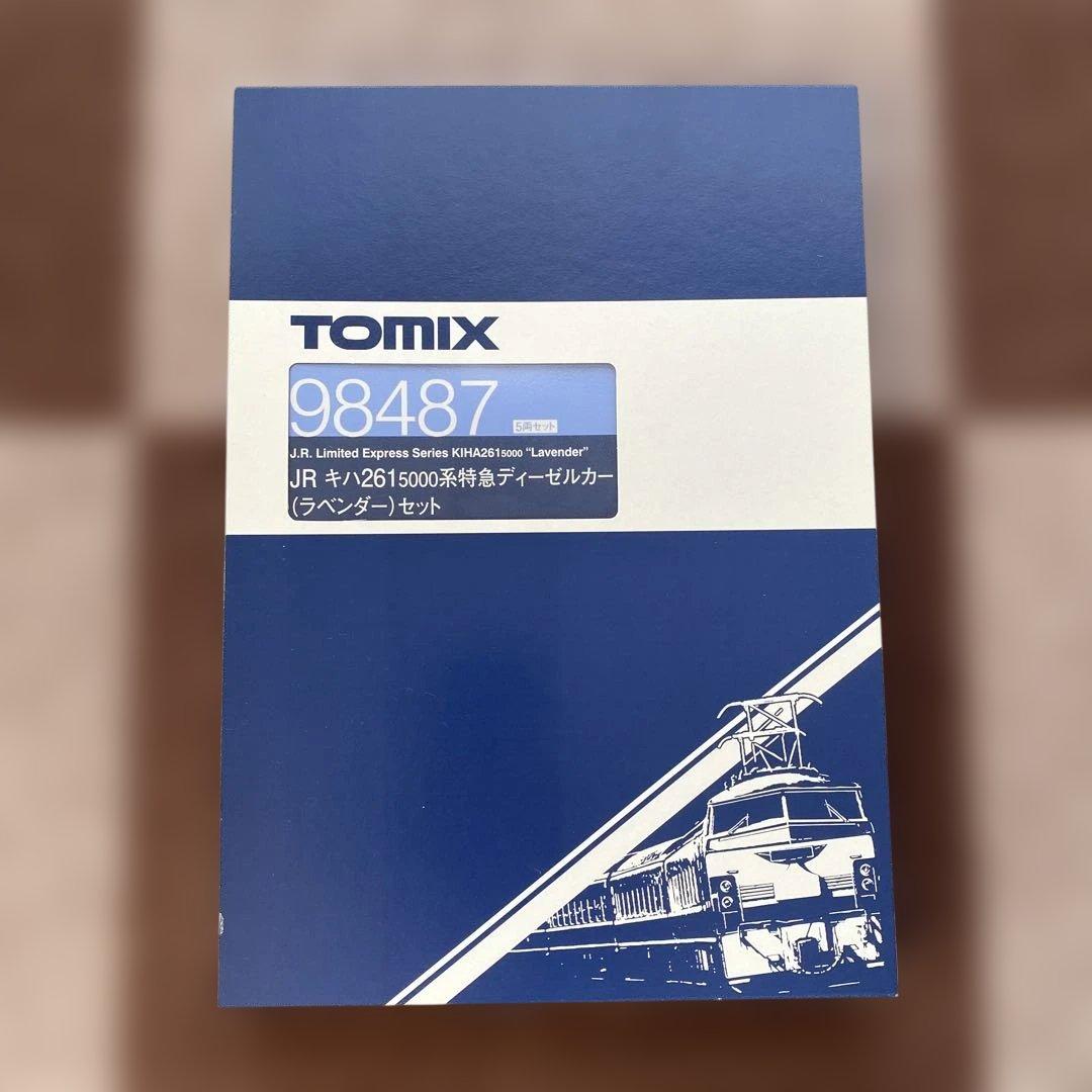 【TOMIX】JR キハ261 5000系特急ディーゼルカー(ラベンダー)セット
