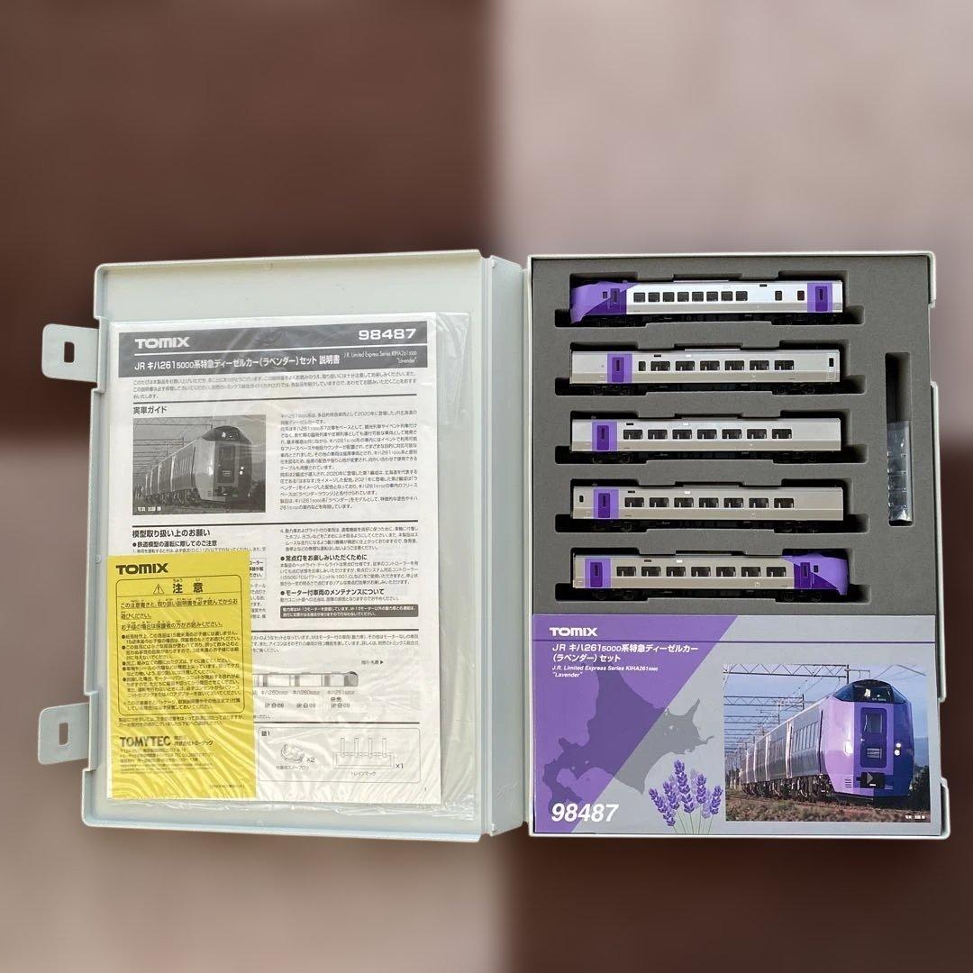 【TOMIX】JR キハ261 5000系特急ディーゼルカー(ラベンダー)セット