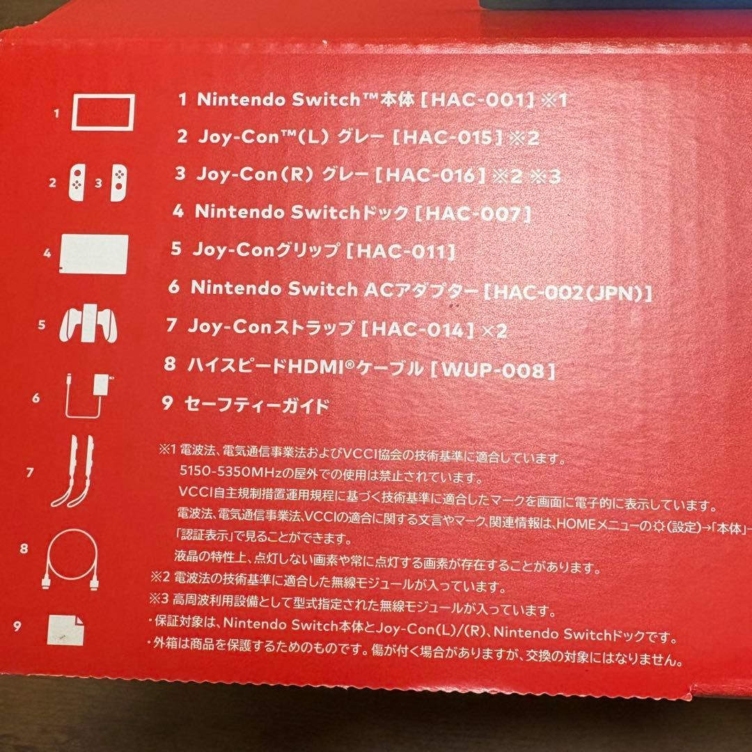 Nintendo Switch 本体 あつまれどうぶつの森セット