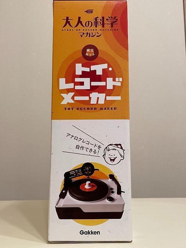 新品・未使用　大人の科学マガジン　トイレコードメーカー