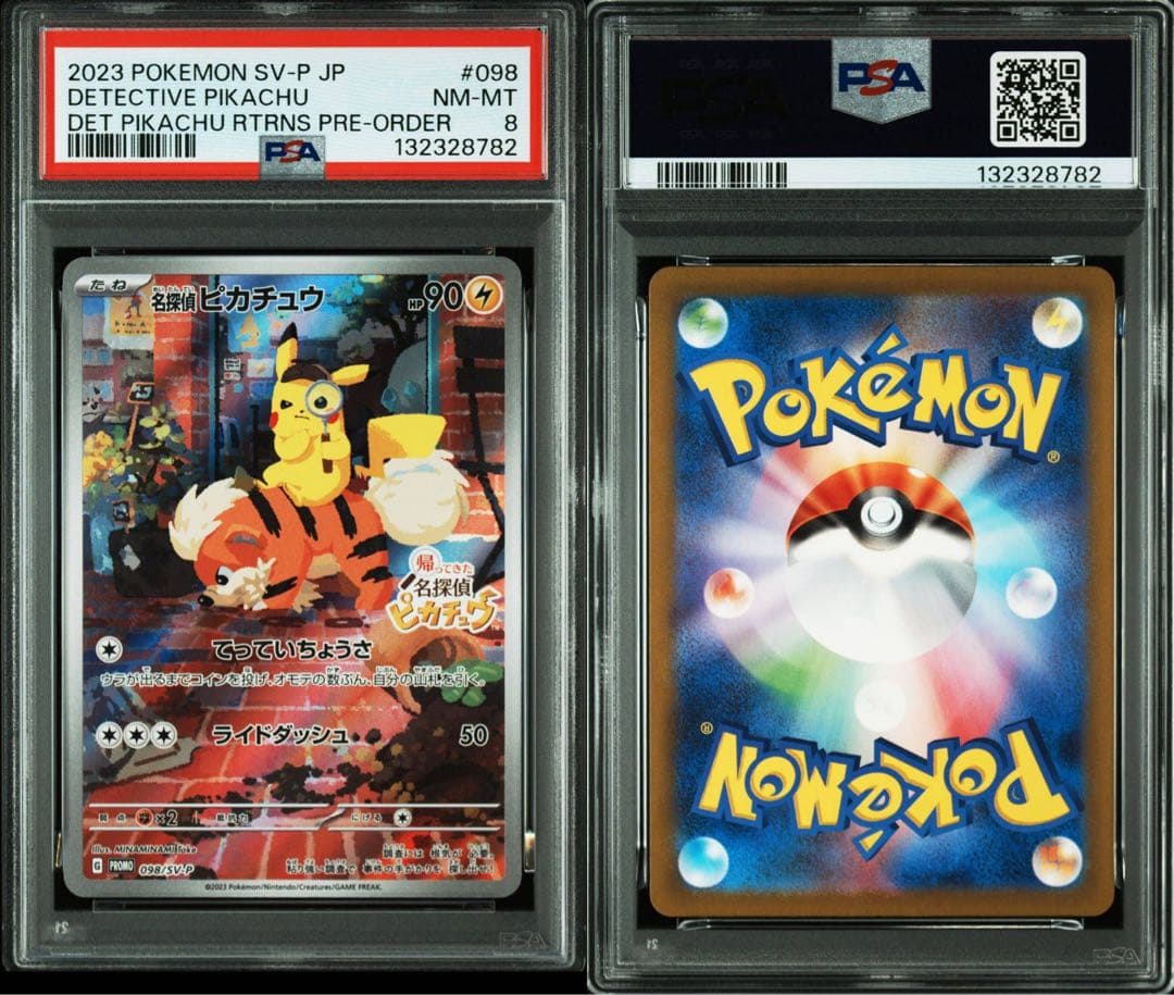 M*i様 名探偵ピカチュウ　2度目オークション　PSA8