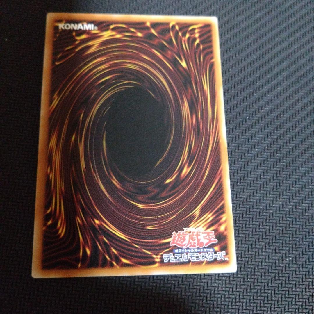 遊戯王　調和ノ天救竜　シークレットレア