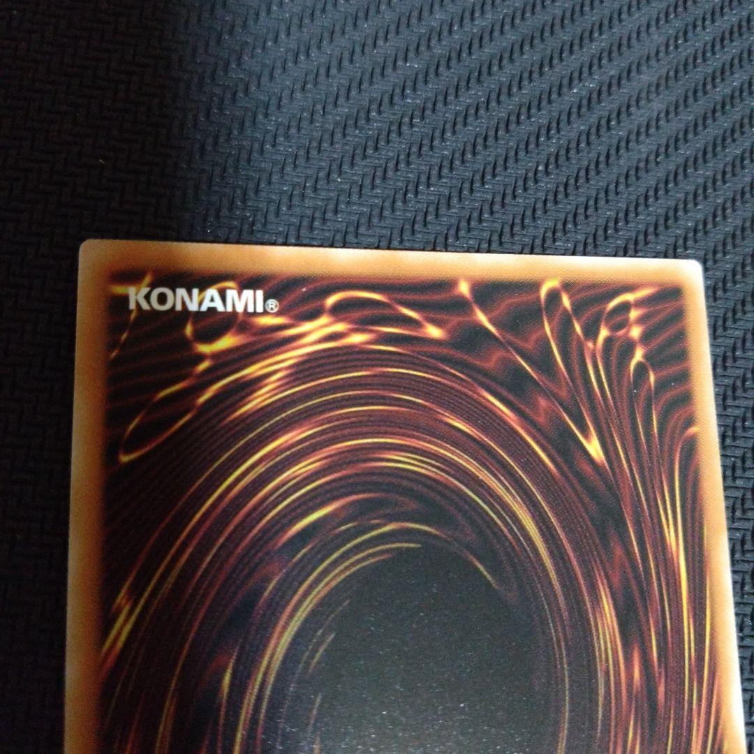 遊戯王　調和ノ天救竜　シークレットレア