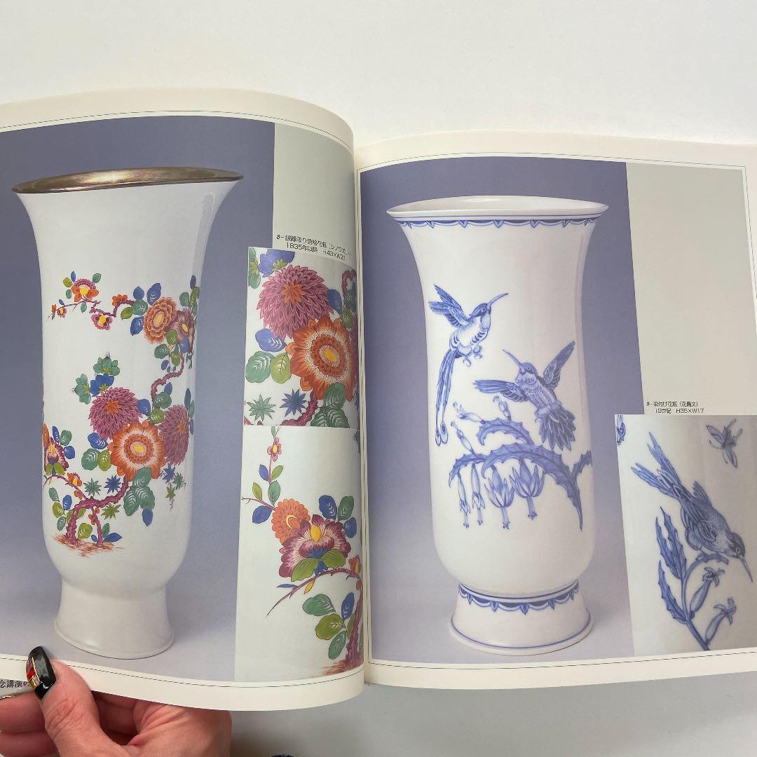 マイセンの華 : 箱根マイセン庭園美術館所蔵