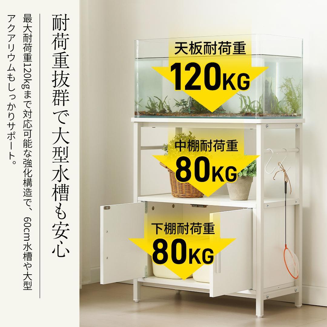 水槽台 水槽スタンド 耐荷重120kg 収納棚 60cm×30cm WHITE