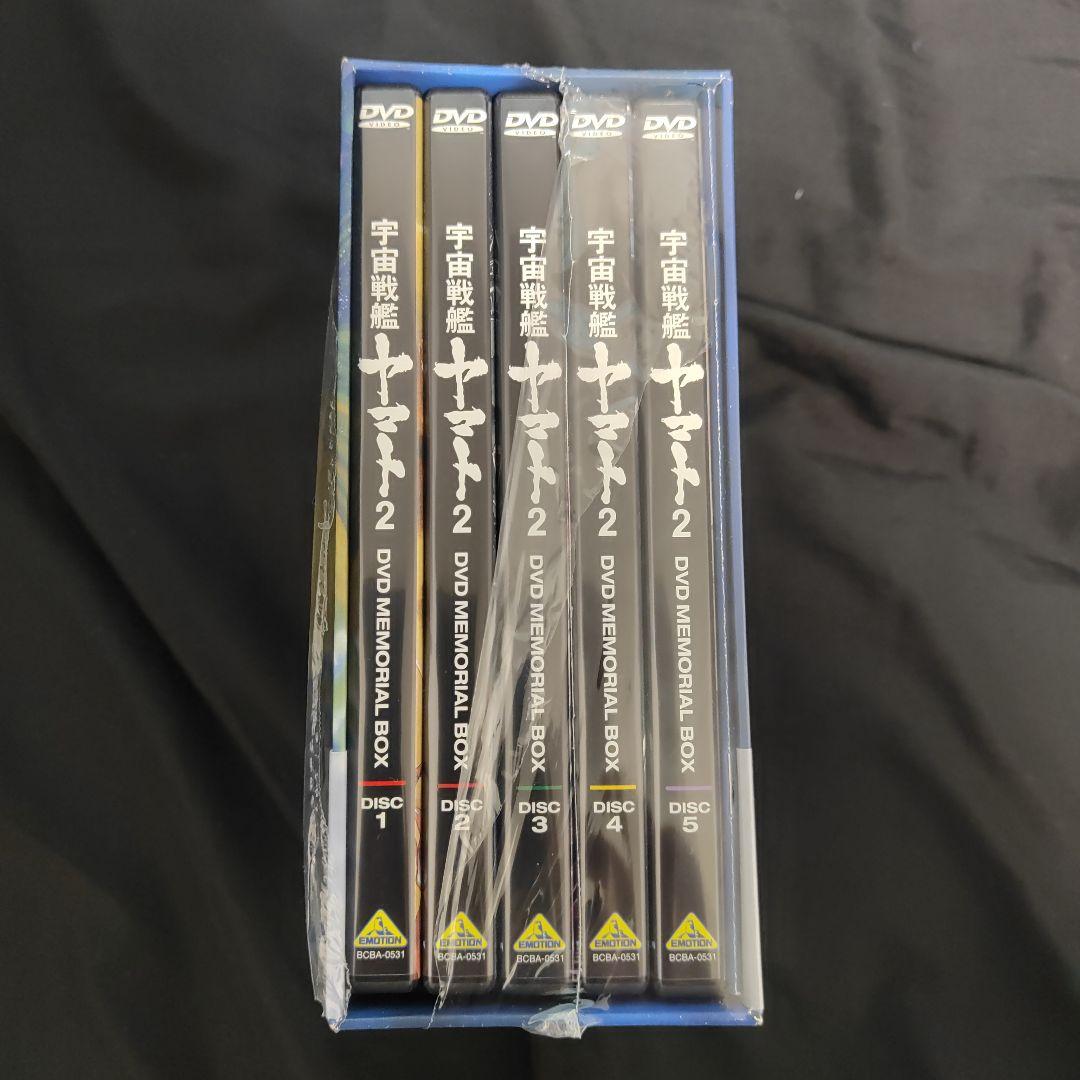 宇宙戦艦ヤマト2 DVDメモリアルBOX〈5枚組〉