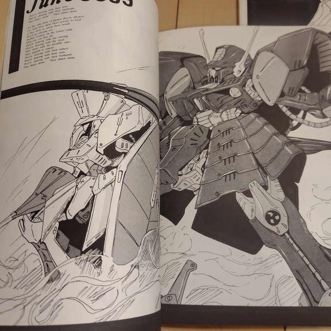 ファイブスター物語 　同人誌　6冊　希少本 Machine Head