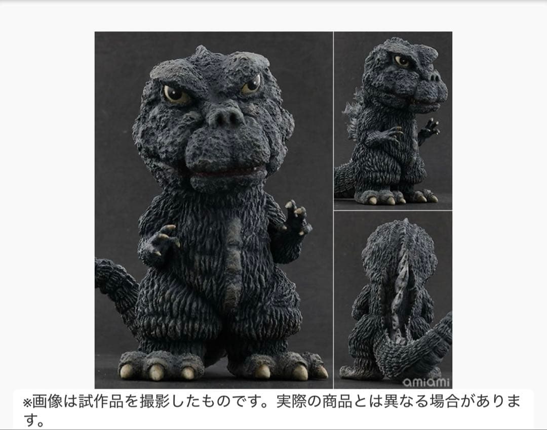 新品　デフォリアル ゴジラ(1971) 田子の浦上陸Ver. 完成品フィギュア