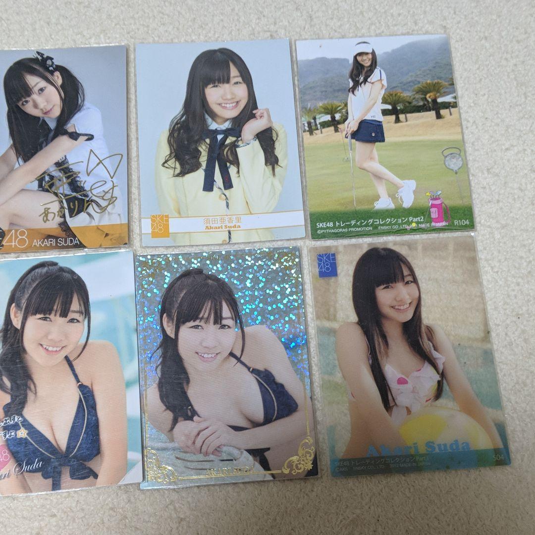 【総選挙2位！】SKE48 須田亜香里 トレカ セット