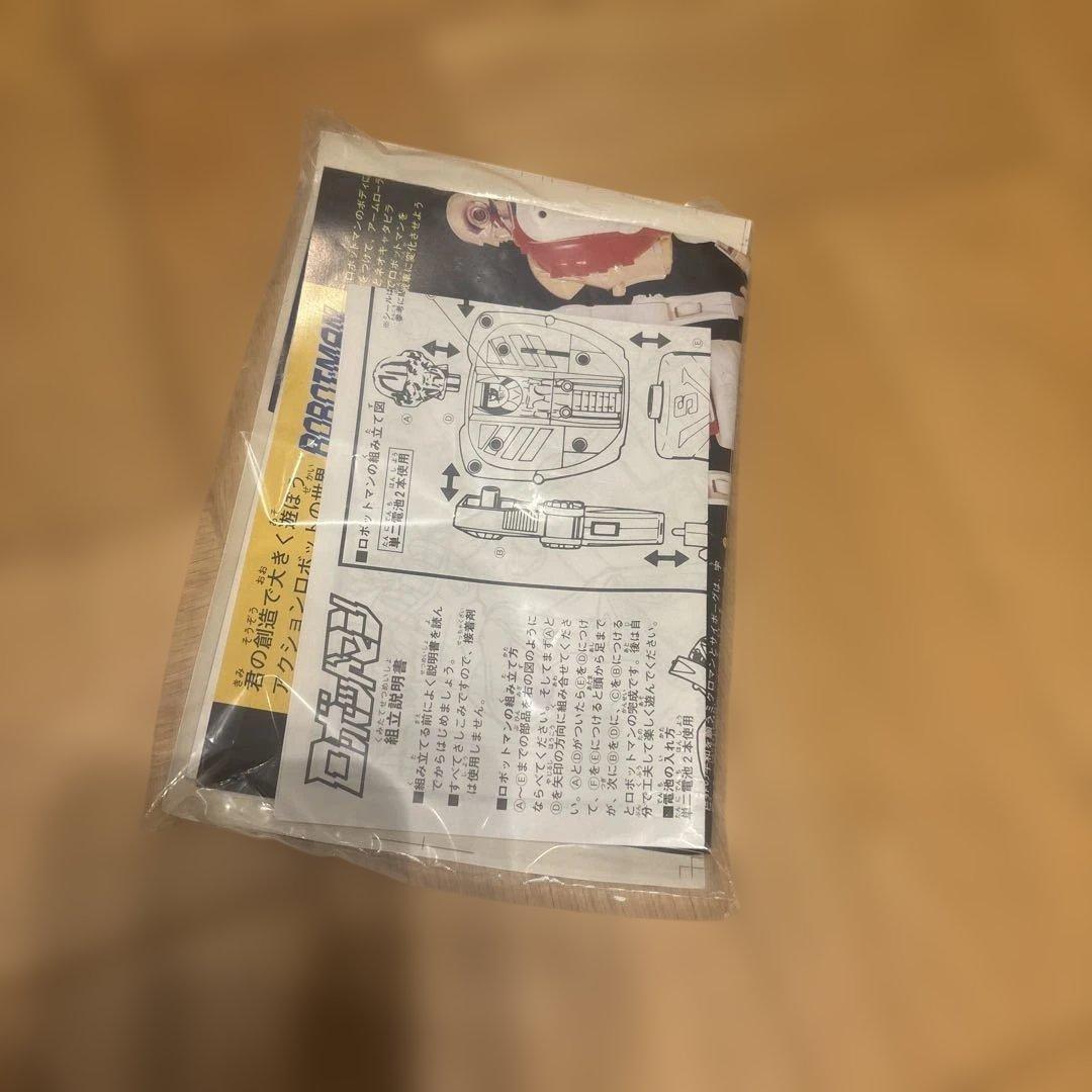 ミクロマン　ロボットマン