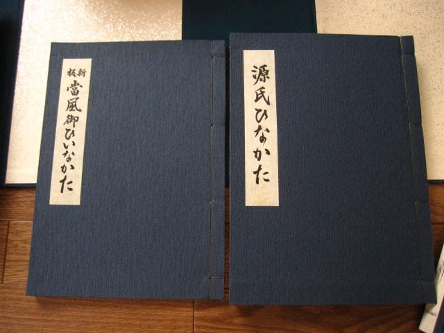 小袖模様雛形本集成 第1巻 　限定700