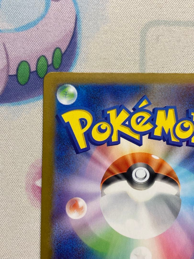 リーリエのピッピex sar スタートデッキ100