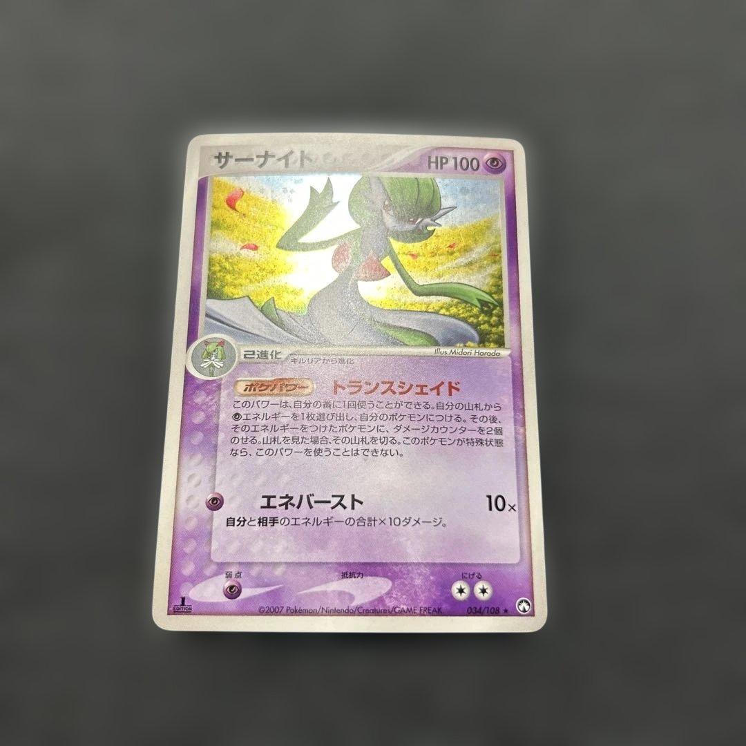 ポケモンカード サーナイト　034/108