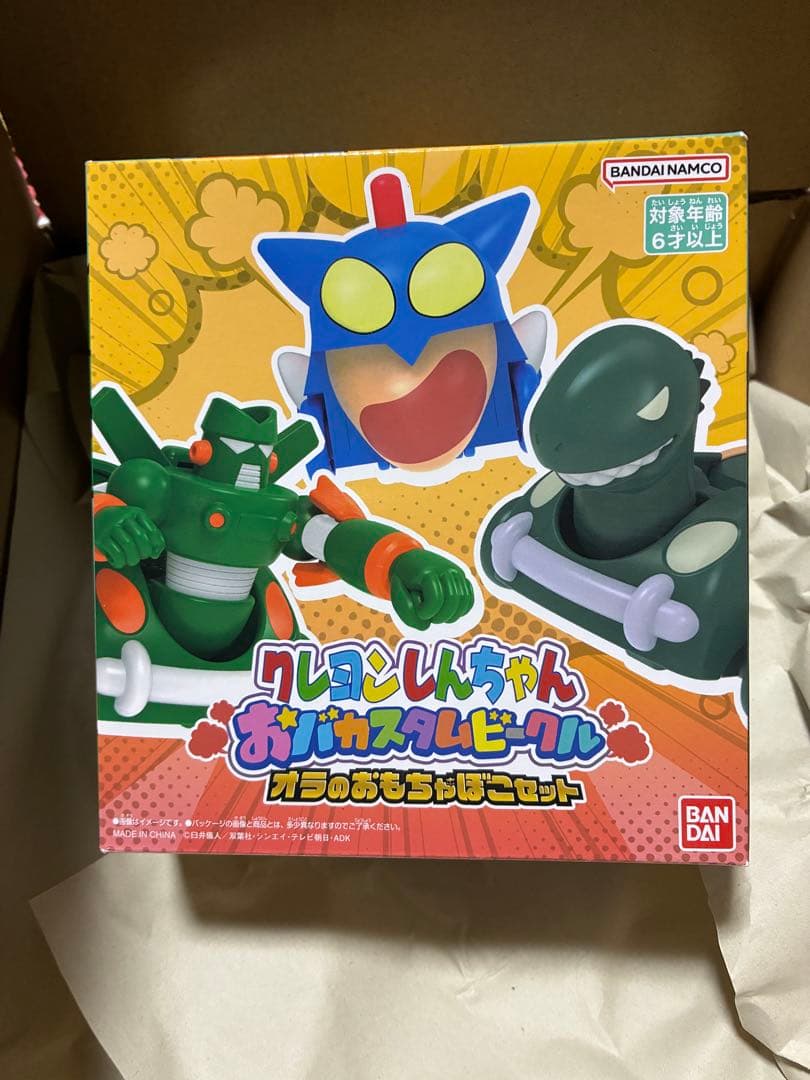 ★新品未開封★クレヨンしんちゃん おバカスタムビークル オラのおもちゃぼこセット