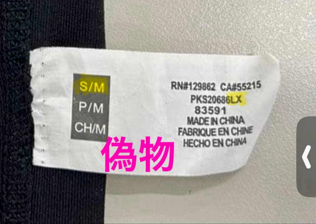 【極美品】Supreme × Nike × NBA シューティングスリーブ