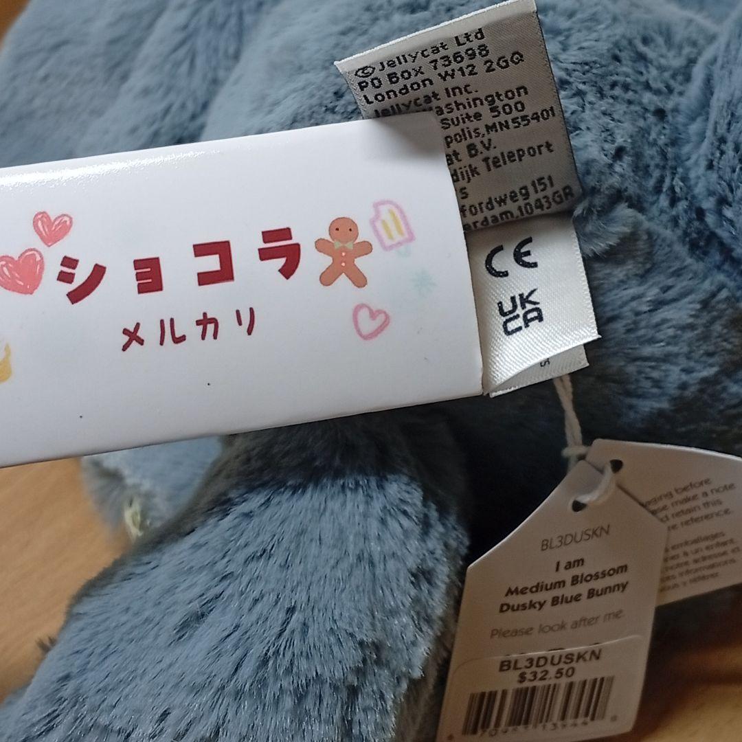  Blossom Dusky Blue Bunny　うさぎバニー