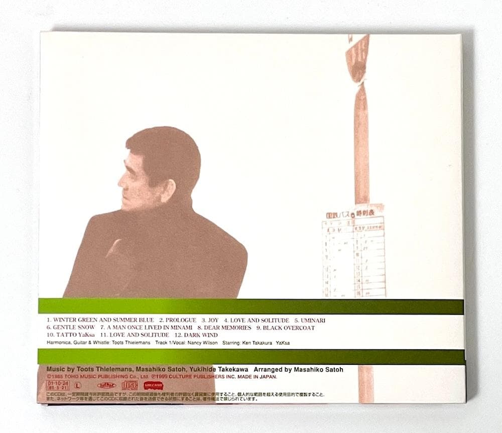 美品 廃盤 夜叉 オリジナル・サウンドトラック 高倉健 トゥーツ・シールマンス