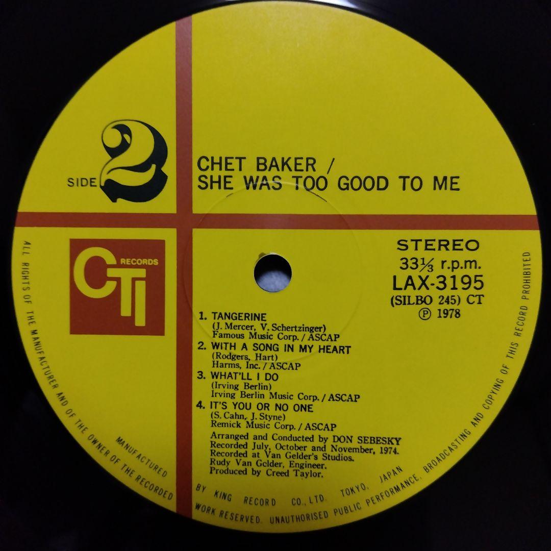 チェット・ベイカー他 直筆サイン入りLPレコード