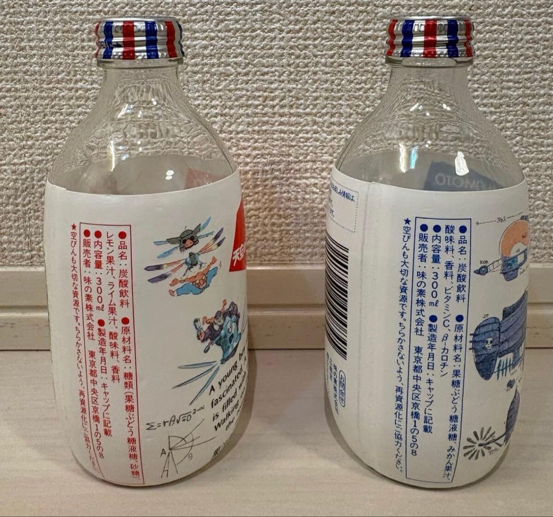 【希少】天空の城ラピュタ ジュース AJINOMOTO ジブリ