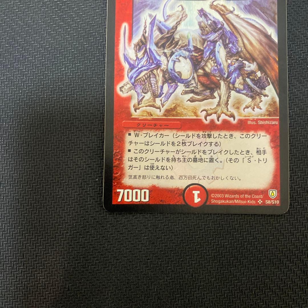 翔*中様 【発色良好】デュエルマスターズ　ボルメテウス・ホワイト・ドラゴン　初期