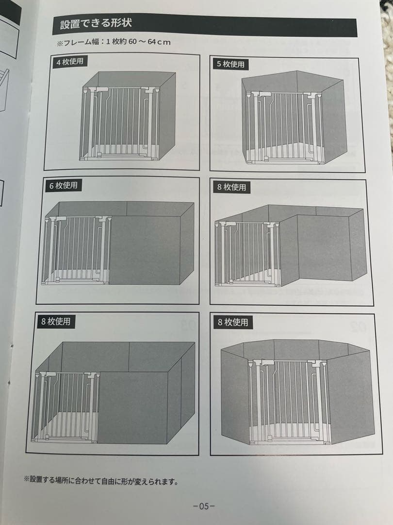 【美品】ごくせま　ライトグレージュ　ペットフェンス　サークル　ゲート　犬　ケージ