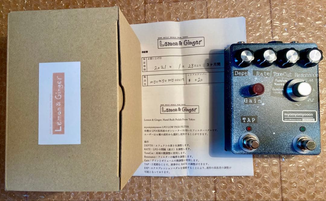 限定myomyomyooon Lemon & Ginger