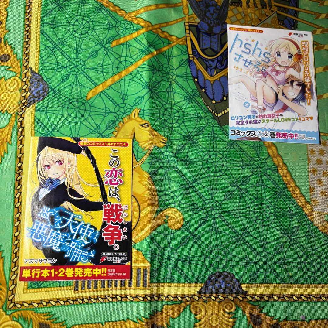 はたらく魔王さま 漫画1・6〜19巻 メシ 1〜3巻(特典9枚付)初版 計17巻