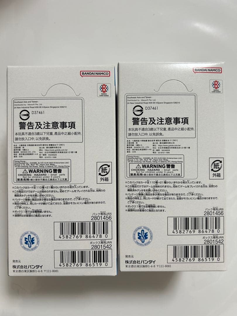 フュージョンワールド MANGA BOOSTER 2BOX 未開封　テープ付き