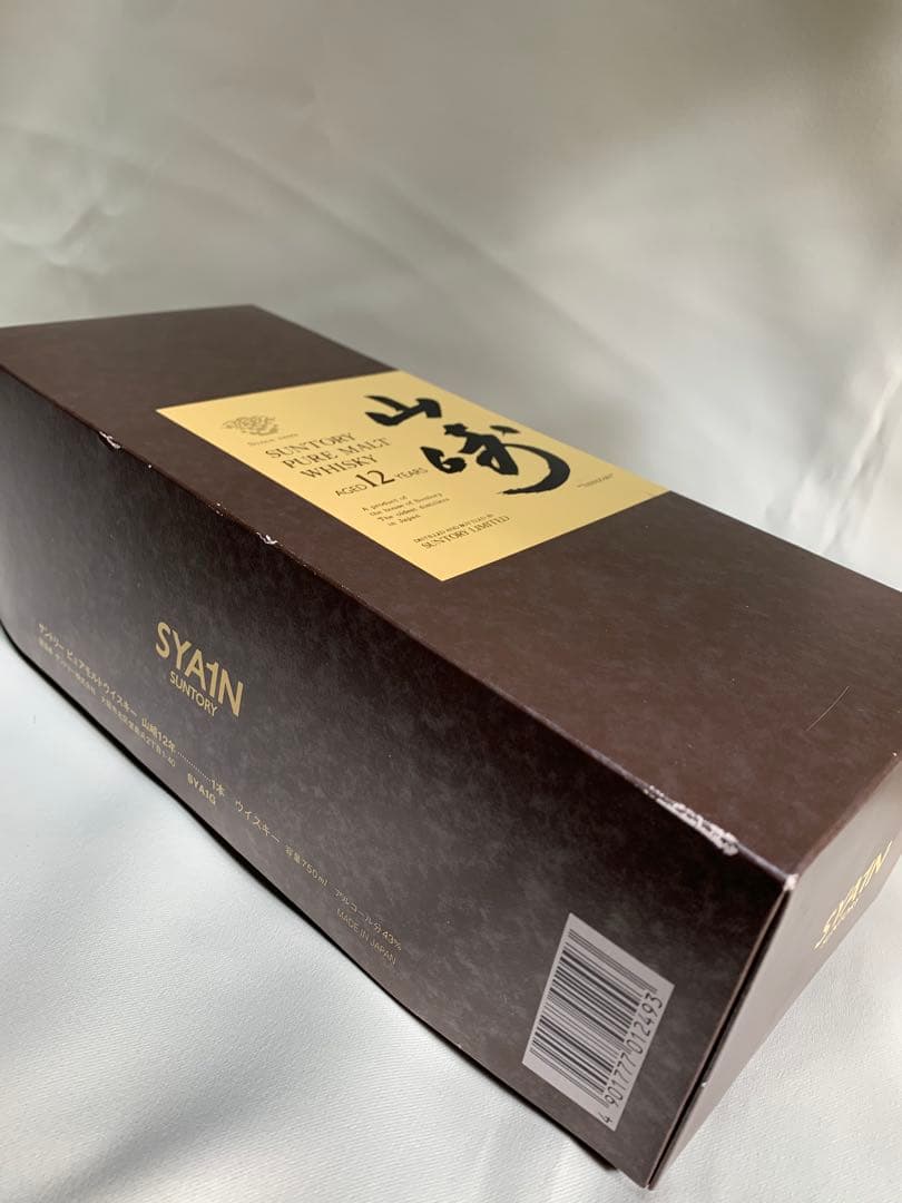 サントリー山崎12年　ウイスキー　ピュアモルト　古酒