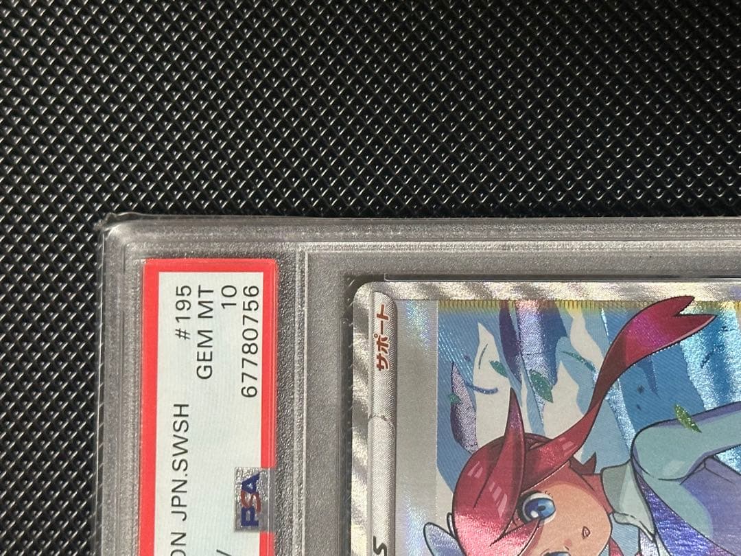 ポケモンカード　フウロ　PSA10