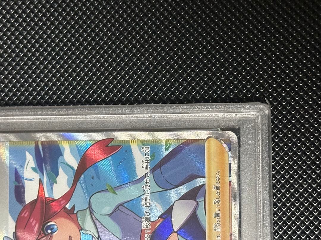 ポケモンカード　フウロ　PSA10