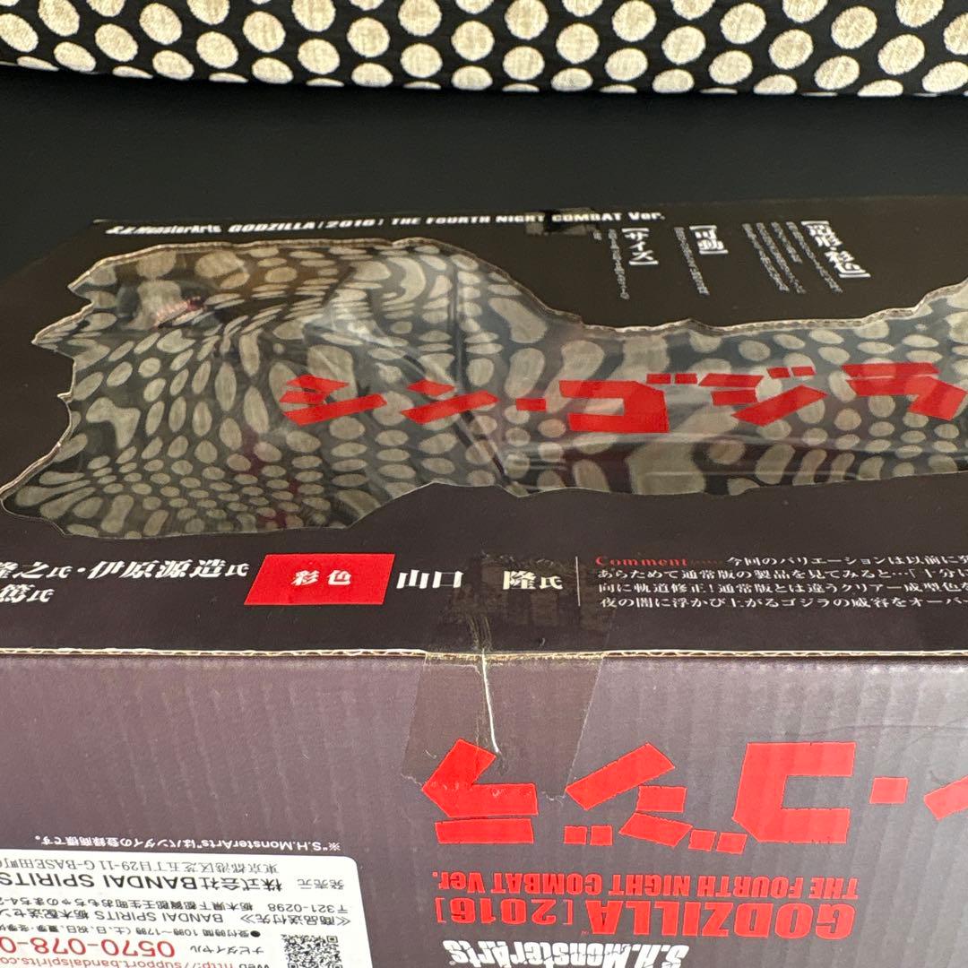 S.H.monsterarts シン ゴジラ 2016 第4形態　夜間戦闘ver