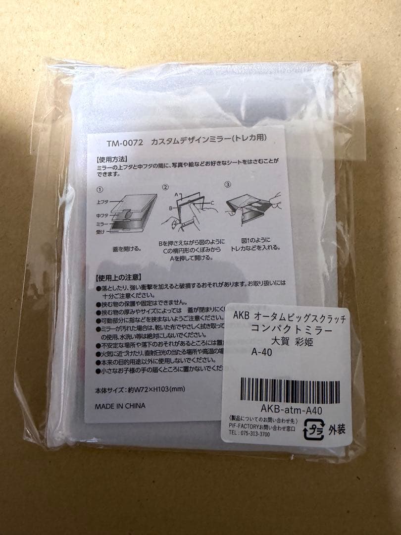 AKB48 オータムビックスクラッチ 大賀彩姫