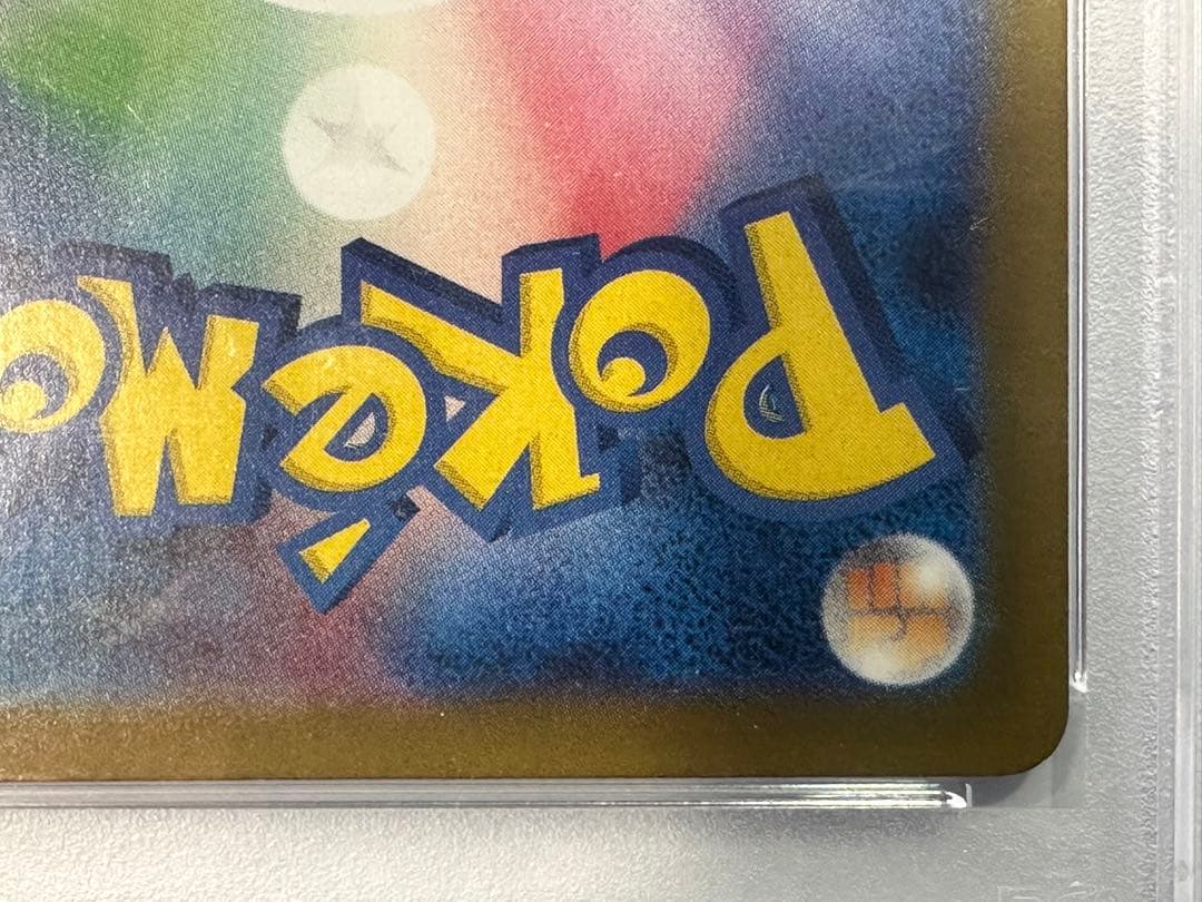 ブラッキー マスボミラー PSA10 092/187 テラステルフェスex