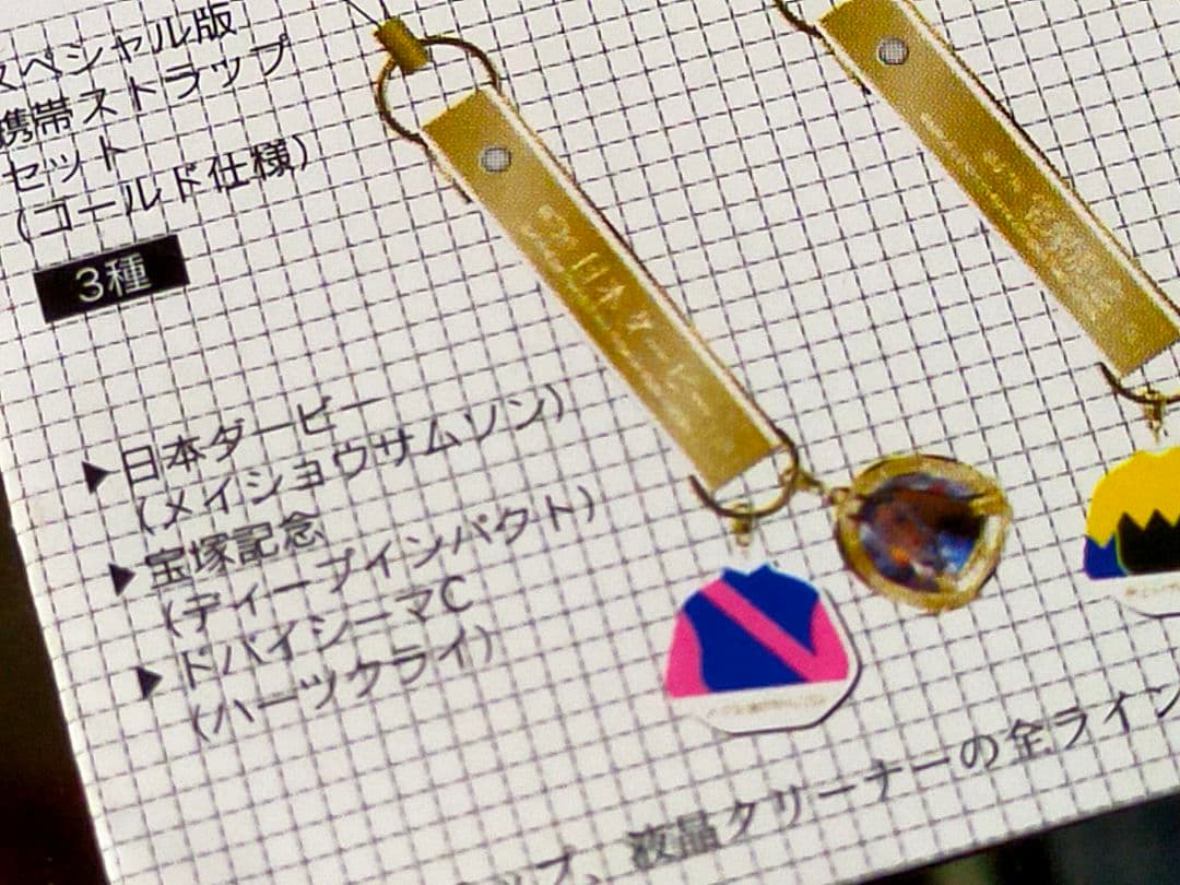 ◆　競馬　JRA　◆　スペシャル版全３種　◆ディープインパクト　ハーツクライ◆