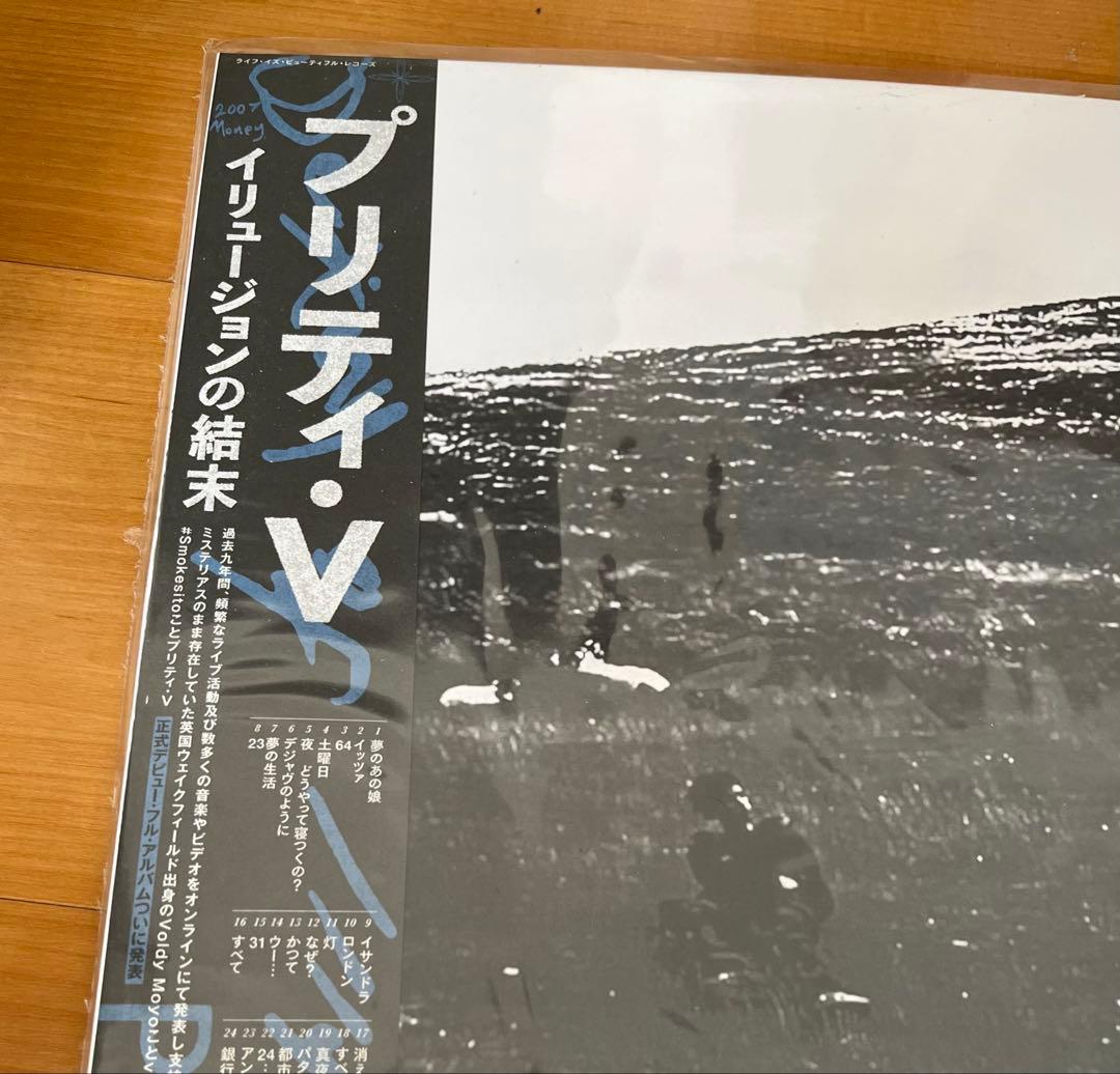 洋楽 PRETTY V DESTINY OF ILLUSION BIG LOVE