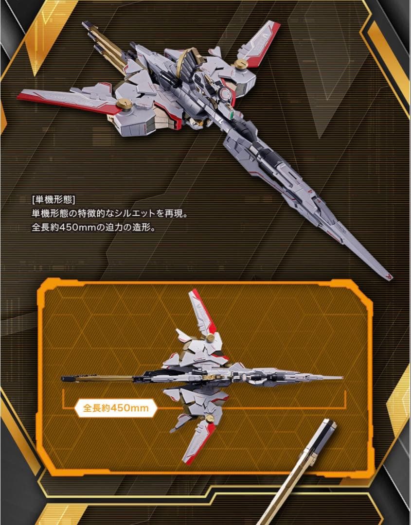 【新品未開封】デスティニーガンダムSpecII+ゼウスシルエット