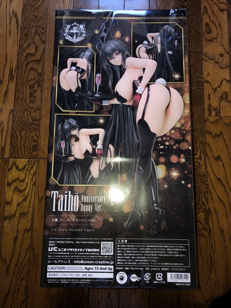 B-style アズールレーン 大鳳 アニバーサリーバニーVer. 新品未使用品