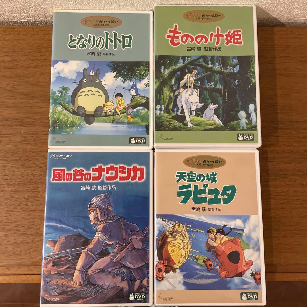 ジブリ DVD 8点セット