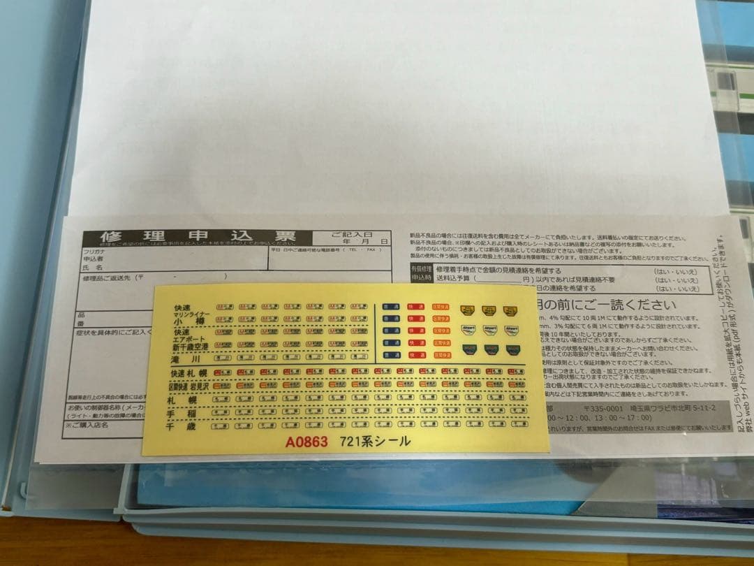721系-1000 6両セット　Nゲージ(マイクロエース)