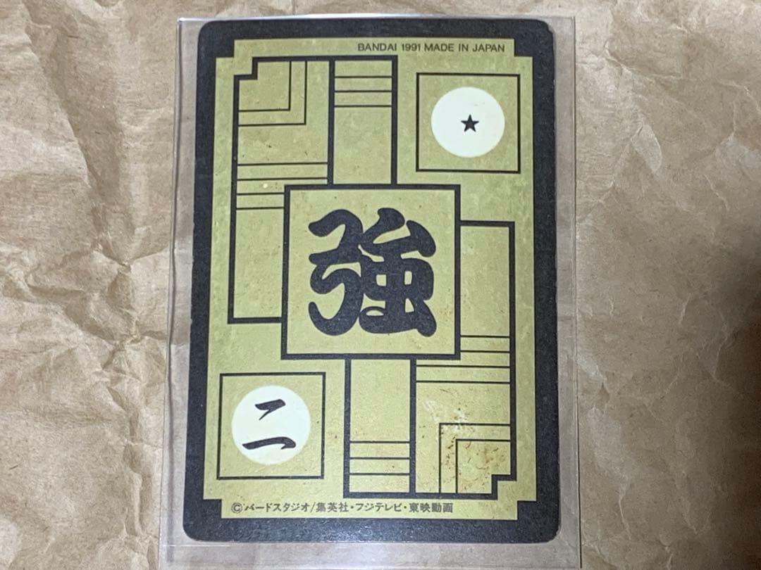 【現品限り】ドラゴンボールZ カードダス　90 ベジータ