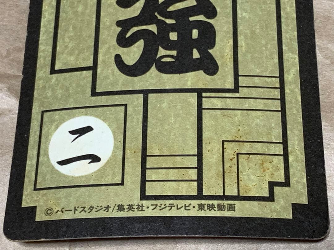 【現品限り】ドラゴンボールZ カードダス　90 ベジータ