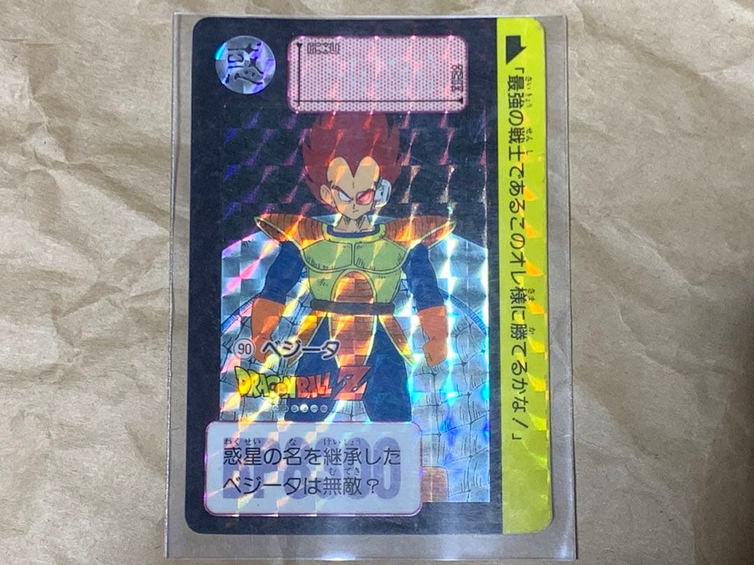 【現品限り】ドラゴンボールZ カードダス　90 ベジータ