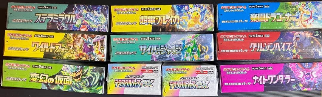 ポケモンカードBOX１０箱セット（シュリンク付き）。＋おまけ