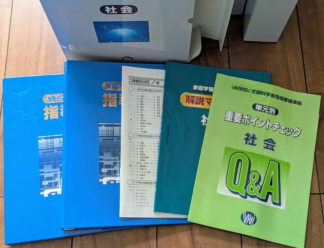 中学校指導書✨️家庭学習専用５教科　未記入で綺麗でお得です