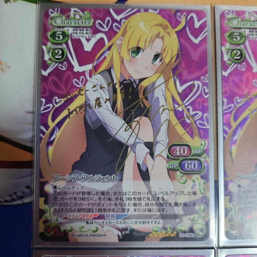 プレシャスメモリーズ　ハイスクールD×D　HERO　アーシア　金箔サイン　4枚