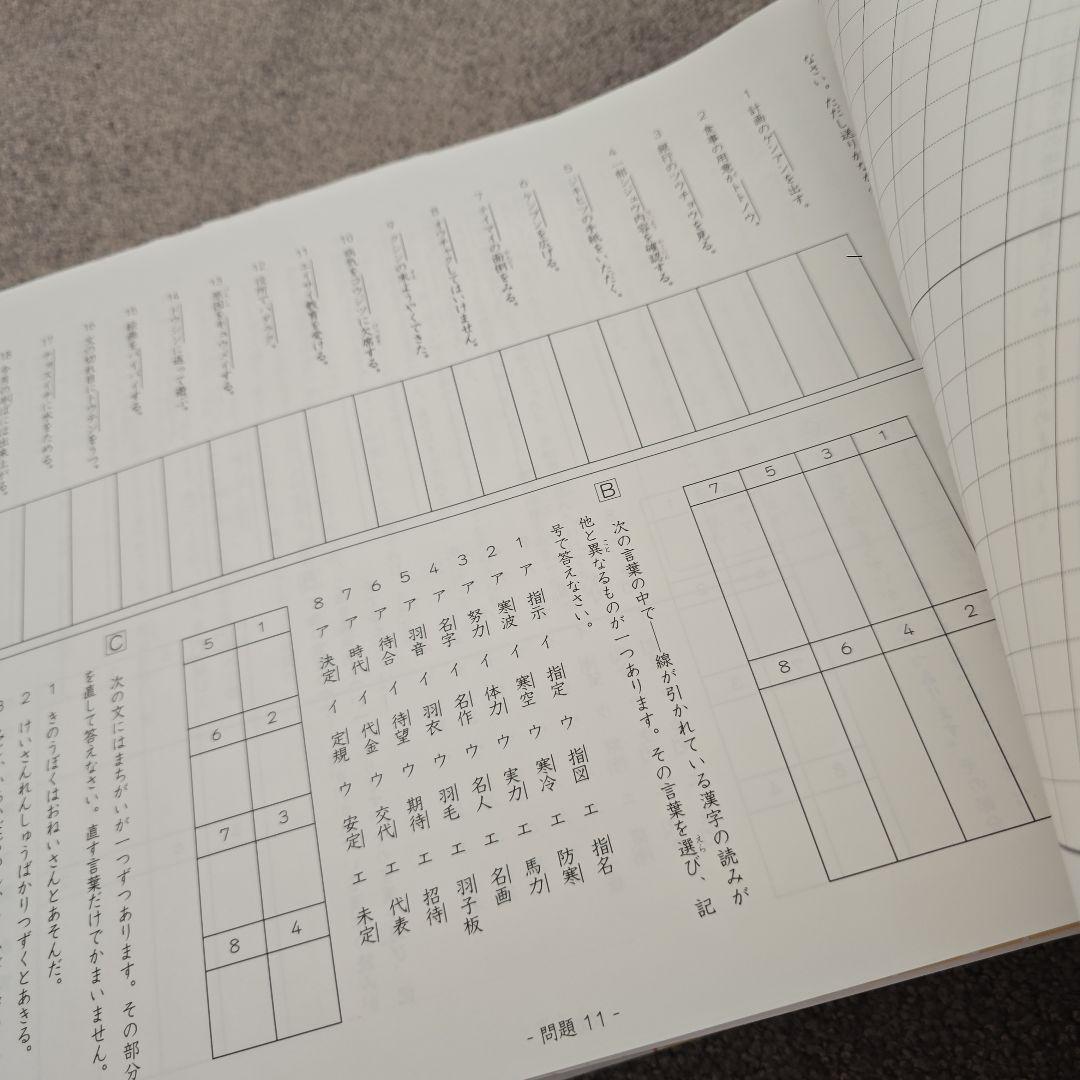 グノーブル　国語 4年生 教材 セット