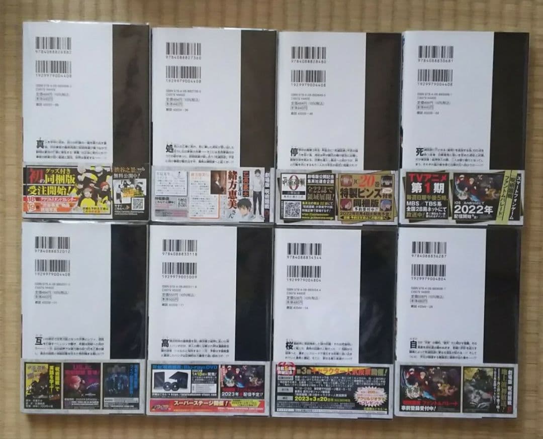 全初版　呪術廻戦0〜30巻セット
